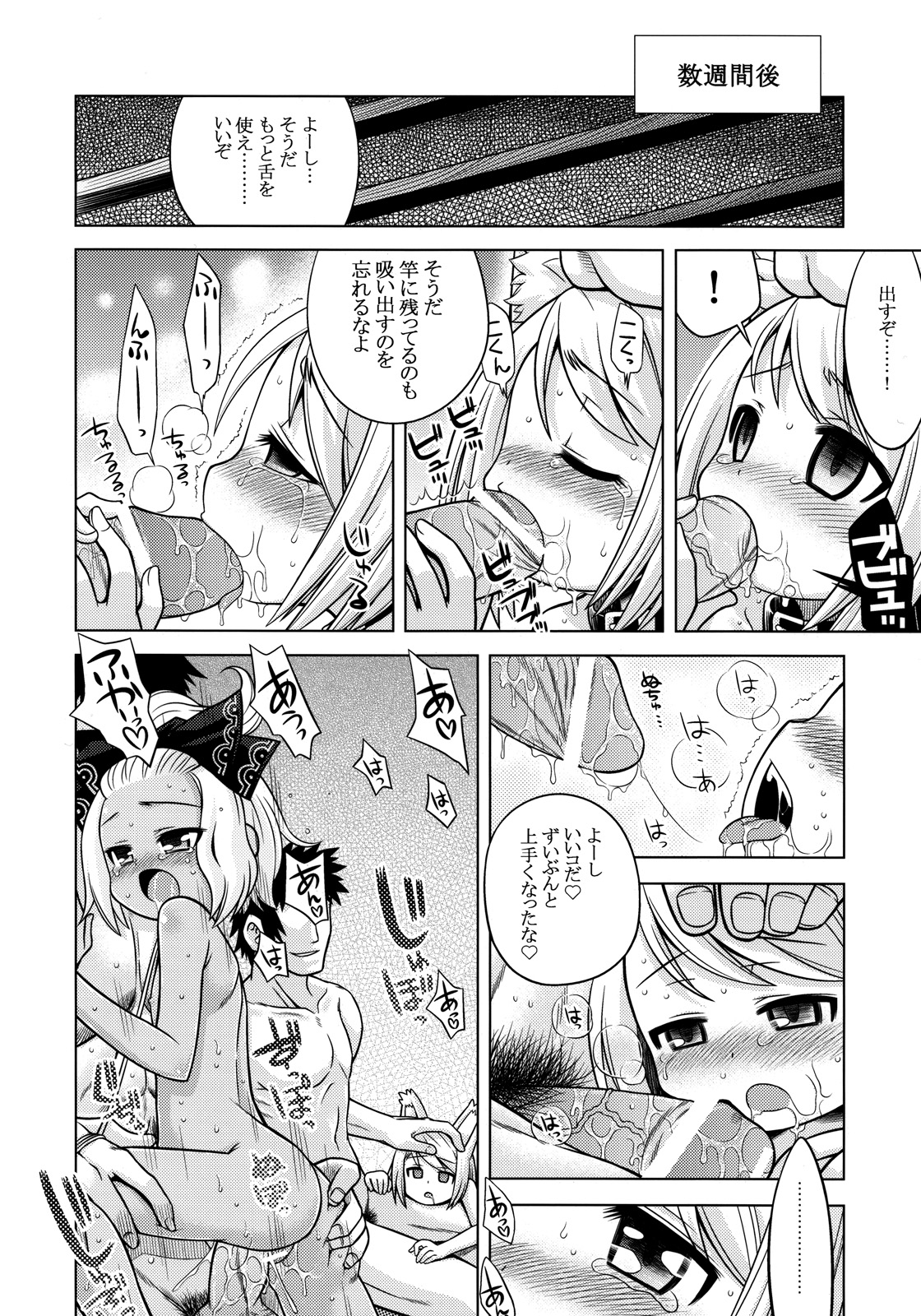 [Kazeuma (Minami Star)] Nanadora no Anone 2 (7th Dragon) page 28 full