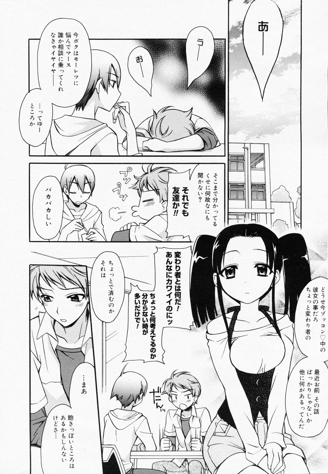 Manga Bangaichi 2008-07 Vol. 227 page 22 full