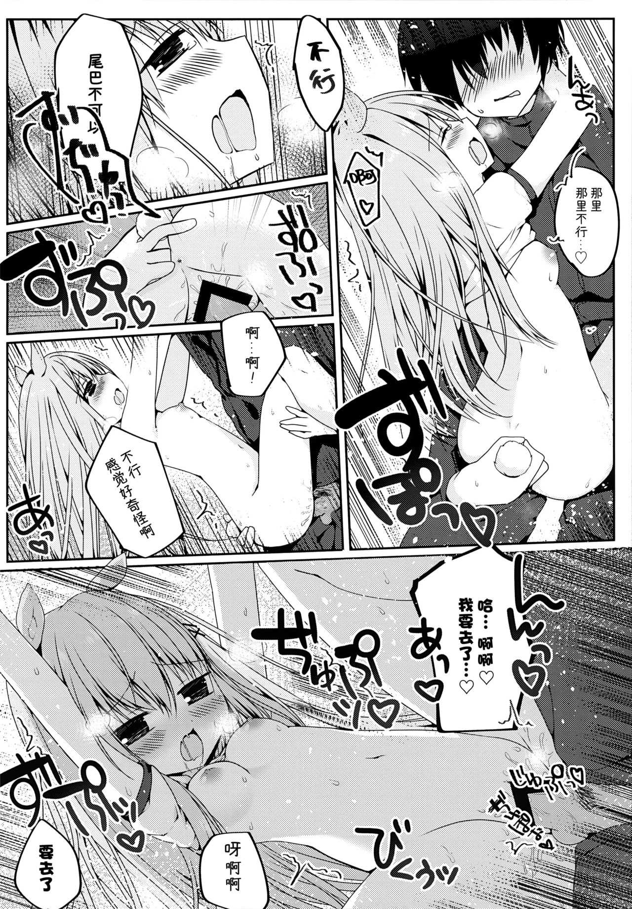 (Mimiket 34) [Puchimaple (Hisagi)] Mimi-chan no Mero x2 Keikaku [Chinese] [脸肿汉化组] page 16 full