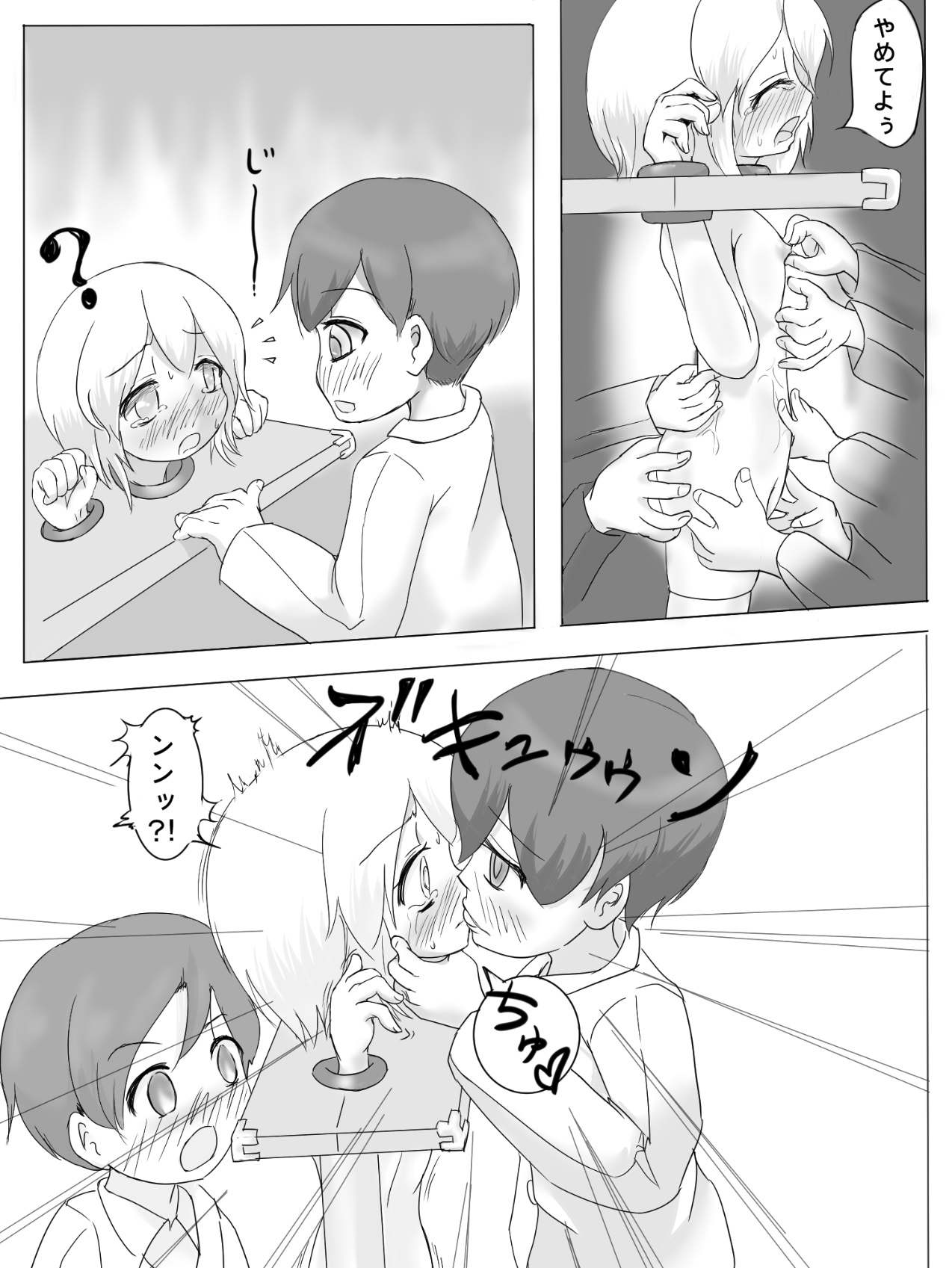 [Ika Client] Girotin Konsoku Hoken no Jugyou page 8 full