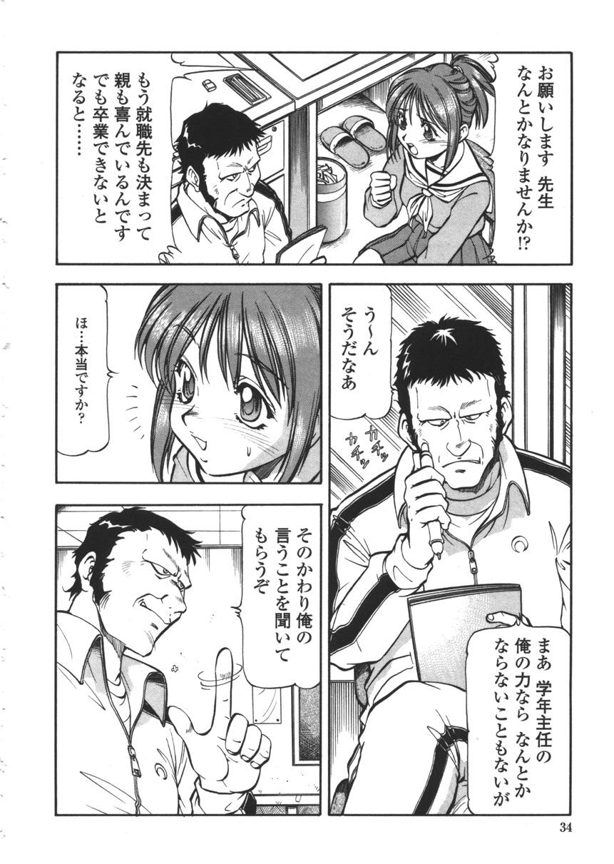 [ITOYOKO] Nyuutou Gakuen - Be Trap High School page 32 full