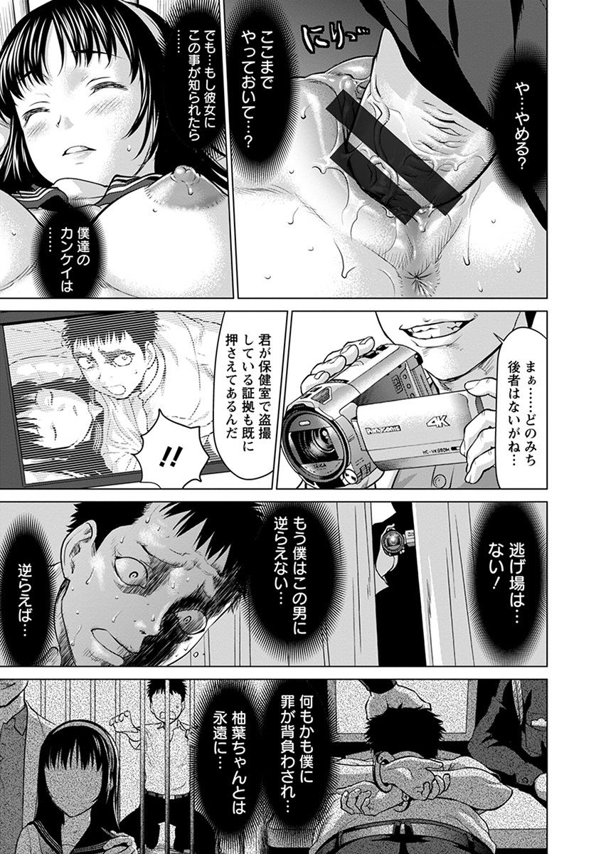 [Anthology] Angel Club MEGA Vol. 47 page 39 full