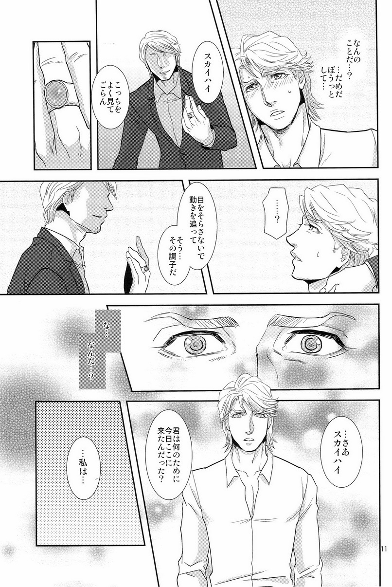 (C83) [brainfreeze (Machizou)] Hypnotized (TIGER & BUNNY) page 11 full