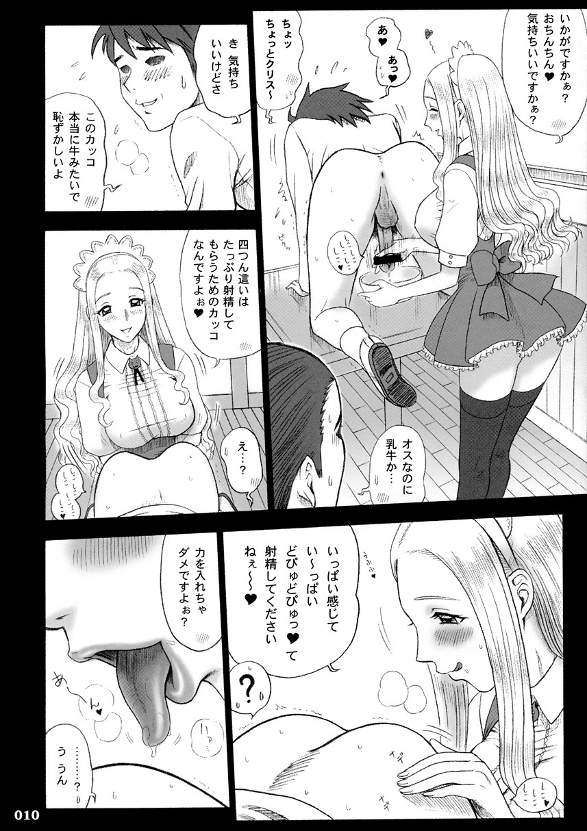 (C65) [Kaiten Sommelier (13.)] 17 Kaiten Shiritsu Rissin Gakuen - Seishori iin, cosplay kyouka shuukan ～ futsukame. - page 9 full