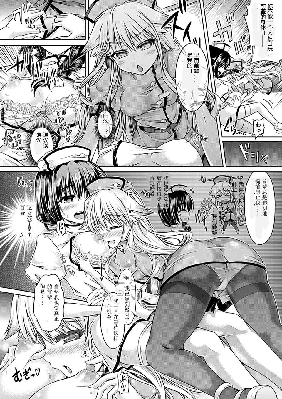 [Taniguchi-san] Zettai ni Itakunai Haisha-san | Absolutely Painless Dentist [Chinese] page 4 full