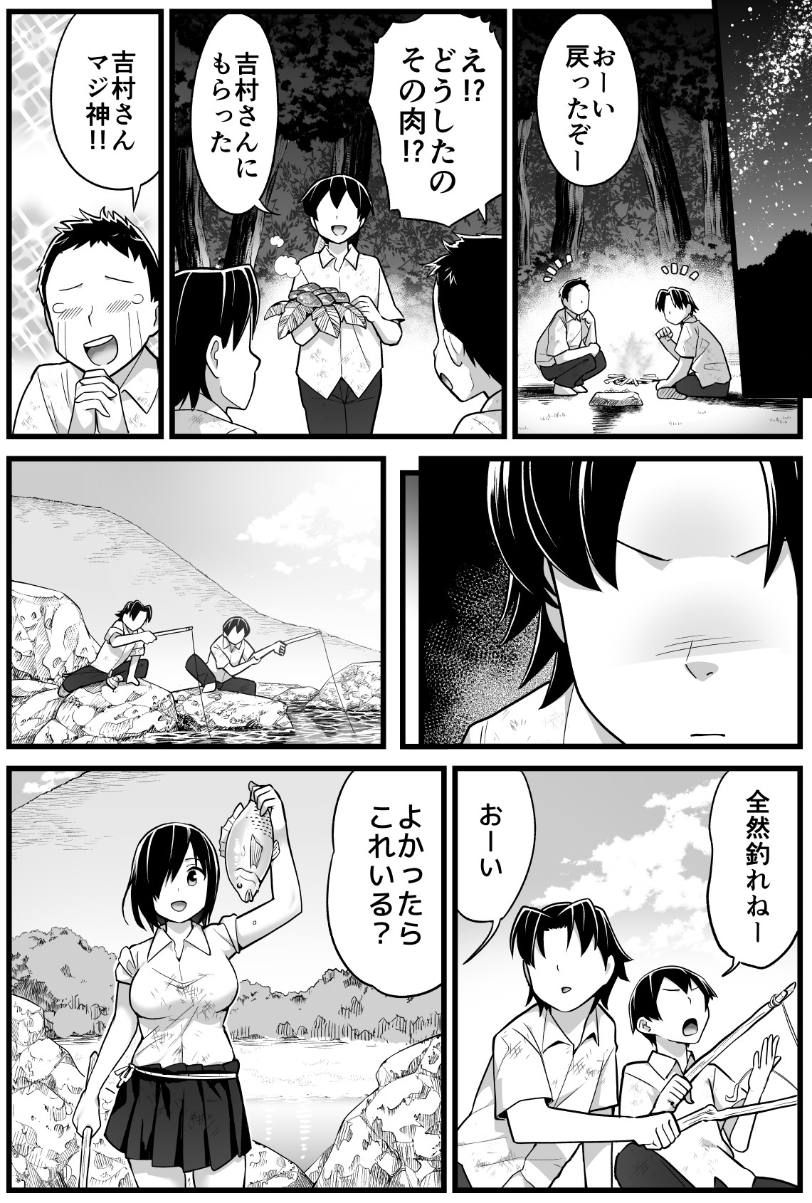 [OTOREKO (Toilet Komoru)] Mujintou JK! Choroi yo Yoshimura-san! Volume. 2 [Digital] page 9 full