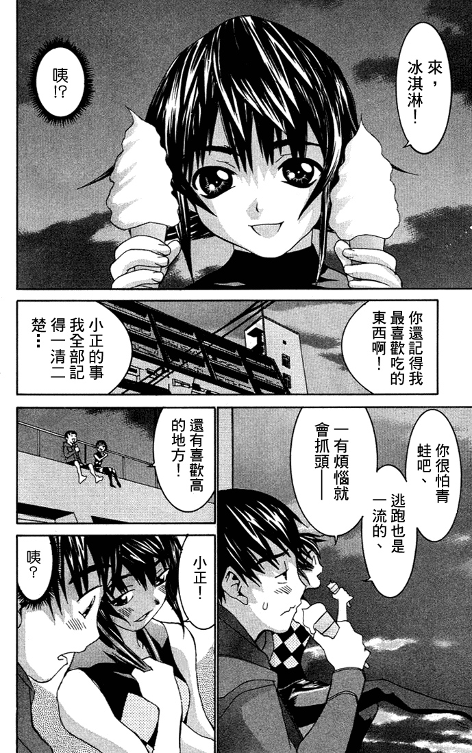 [川津健二朗] のーぶら01 [Chinese] page 37 full