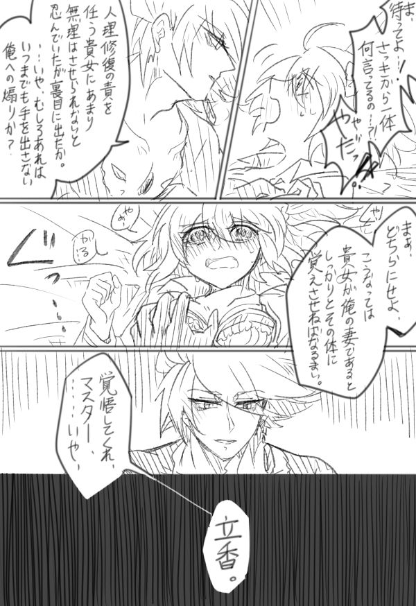 [Yashichi 23/ 七也 To bari] Saba guda ♀ matome 03 (hobo jiku guda ♀ haigo chūi)(Fate/Grand Order) page 23 full