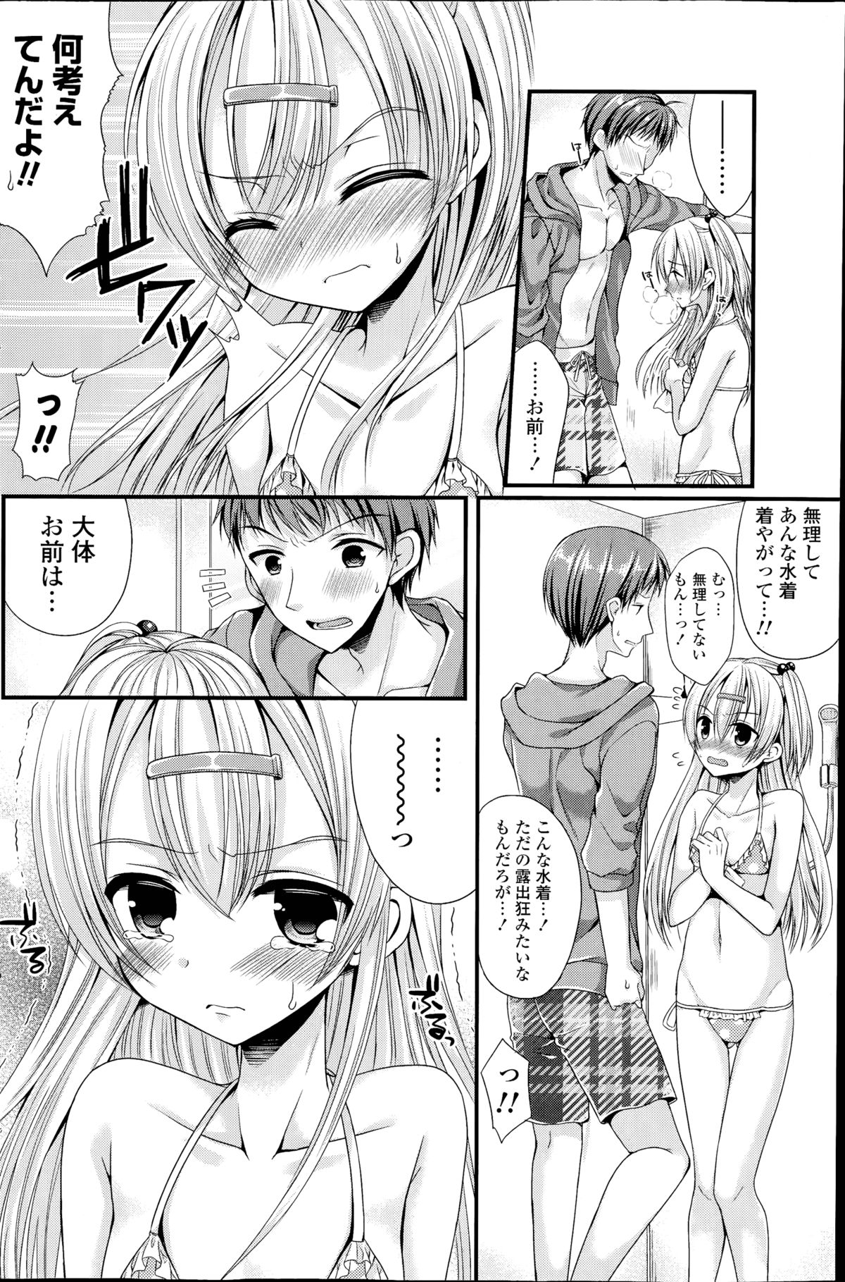 [Mukai Kiyoharu] Dai-Tan!? Na Anoko Ch.1-2 page 20 full