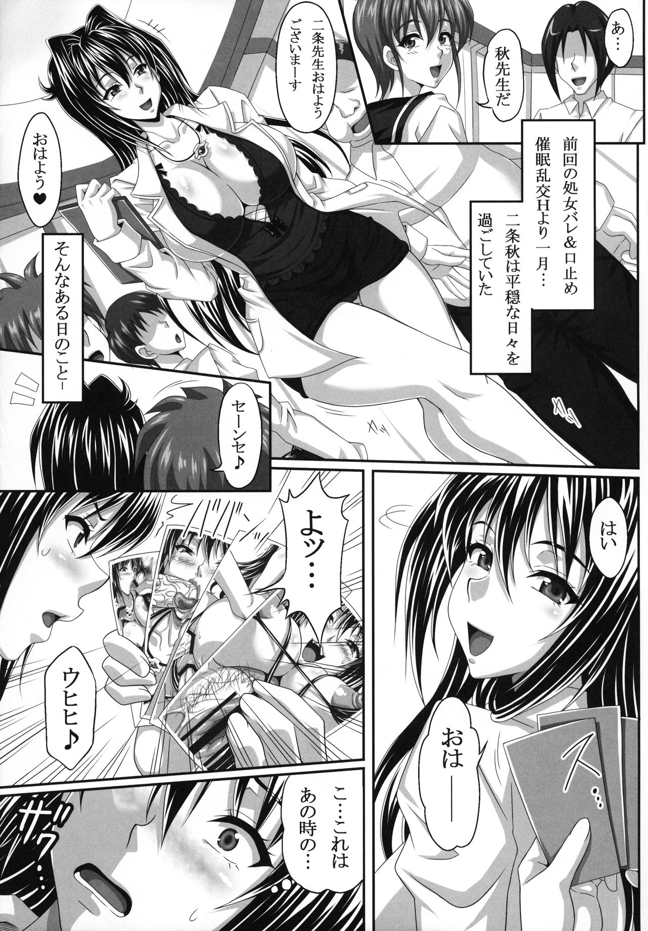 (C82) [INSERT (KEN)] AHEN-KI! 2 (Maken-Ki!) page 5 full