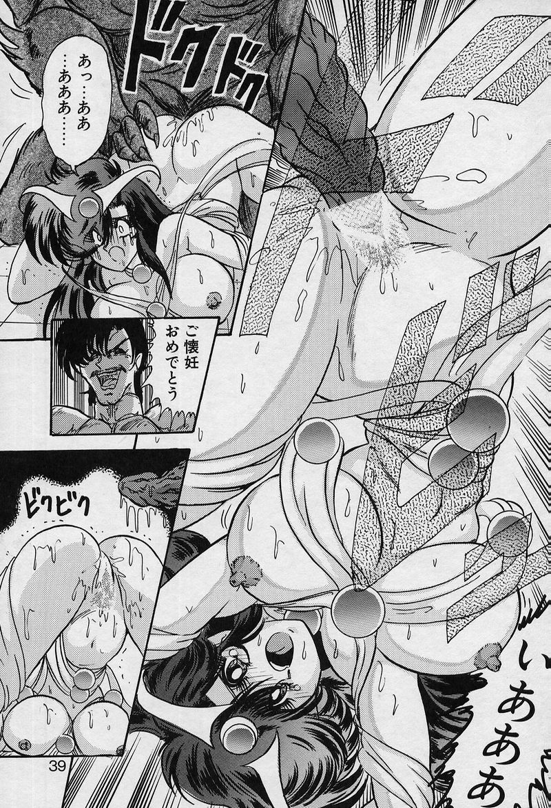 [Kamitou Masaki] Fairy Saver V page 40 full