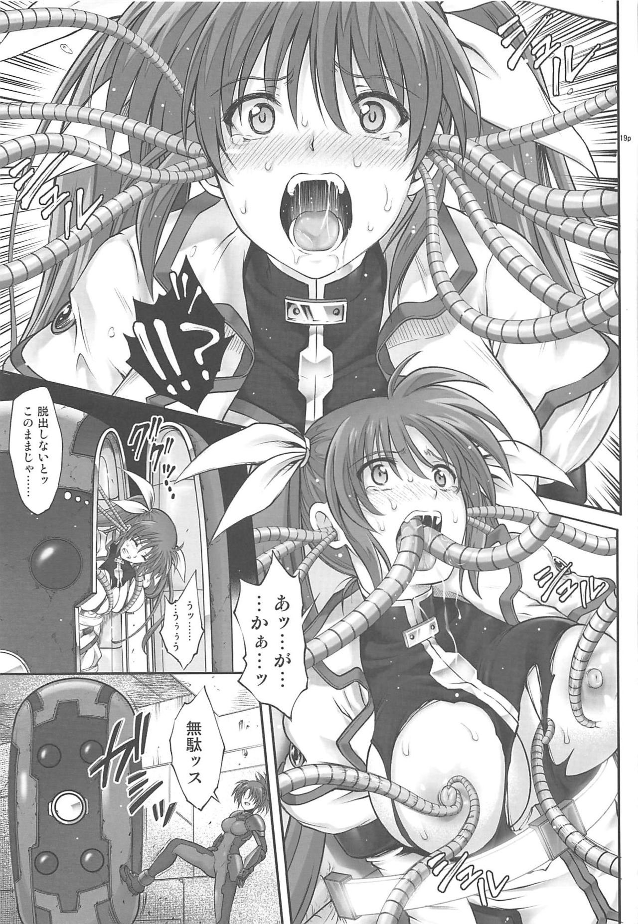 (C96) [Cyclone (Reizei, Izumi)] T-33 S+ (Mahou Shoujo Lyrical Nanoha) page 18 full