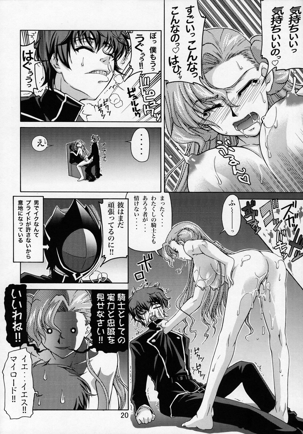 (SC35) [GOLD RUSH (Suzuki Address)] CG²R 01 (Code Geass Lelouch of the Rebellion) page 19 full