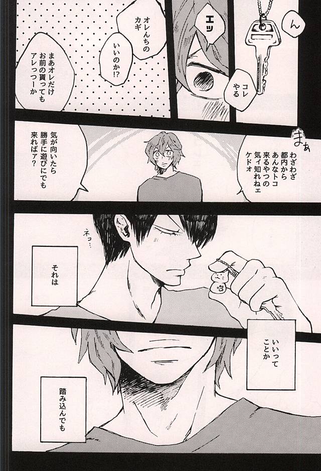 (Zenkai Cadence 6) [KAKU-NI (Haginosuke)] Mechakucha ni Aishitainda. (Yowamushi Pedal) page 7 full