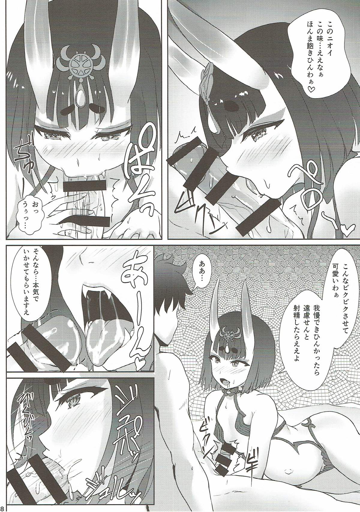 (C83) [Many B (Oume Nyora)] Youkaitai Makyou Me no To Daiissetsu Botebara Monstess Ninpux (Fate/Grand Order) page 6 full