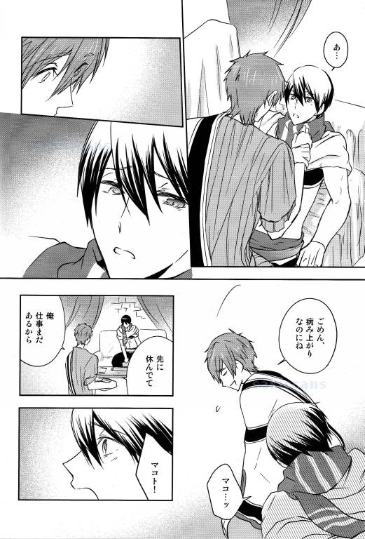 (C86) [B-LUSH (Kaukau)] Sajou no Sapphire Zenpen (Free!) page 35 full