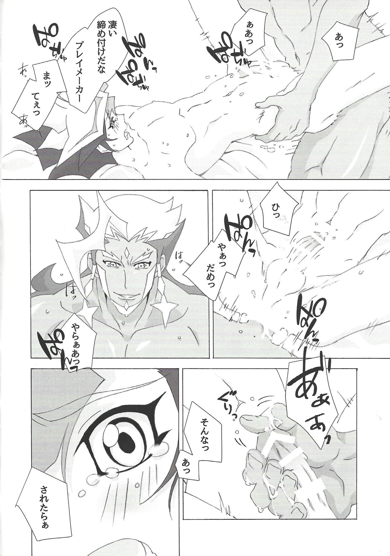 (Link☆Duelmaker4) [Nekomanju (Harusame)] ××× Shinai to de rarenai heya ni tojikome raremashita. + Happy Wedding (Yu-Gi-Oh! VRAINS) page 15 full