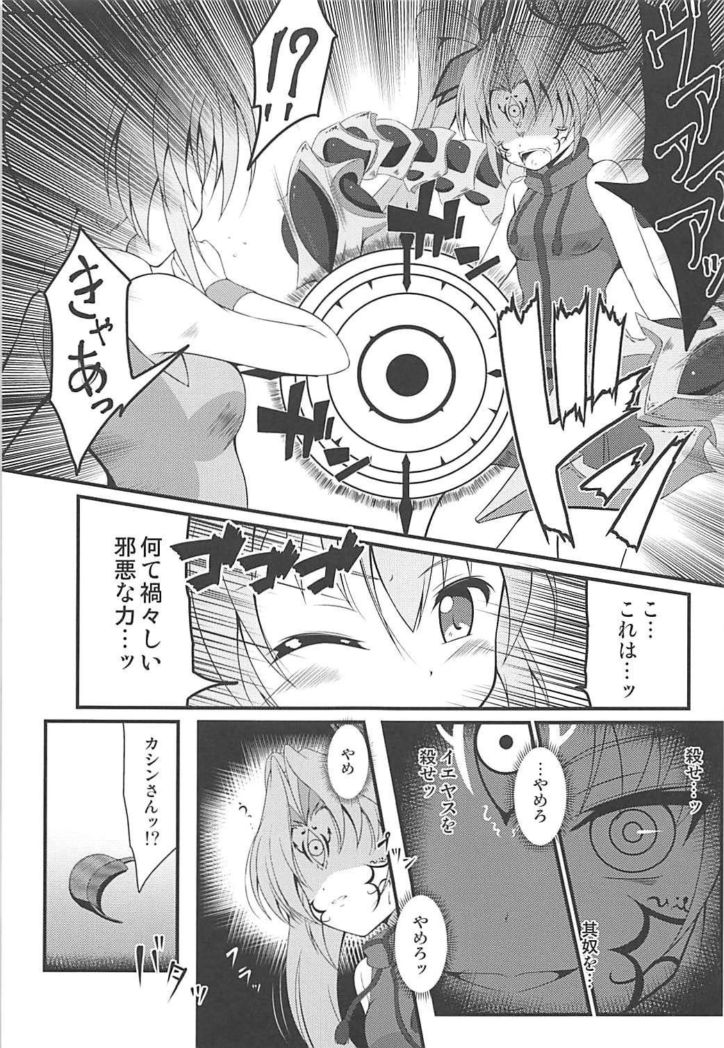 (Mitsudol 17) [BurstBomb.T (TKP)] Shinshoku Otome (Sengoku Otome) page 8 full