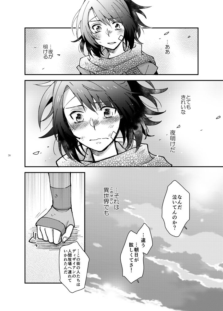 [HAPPYBRAND (Kissou Chako)] Yoru no Hate no (Tales of Symphonia) [Digital] page 25 full