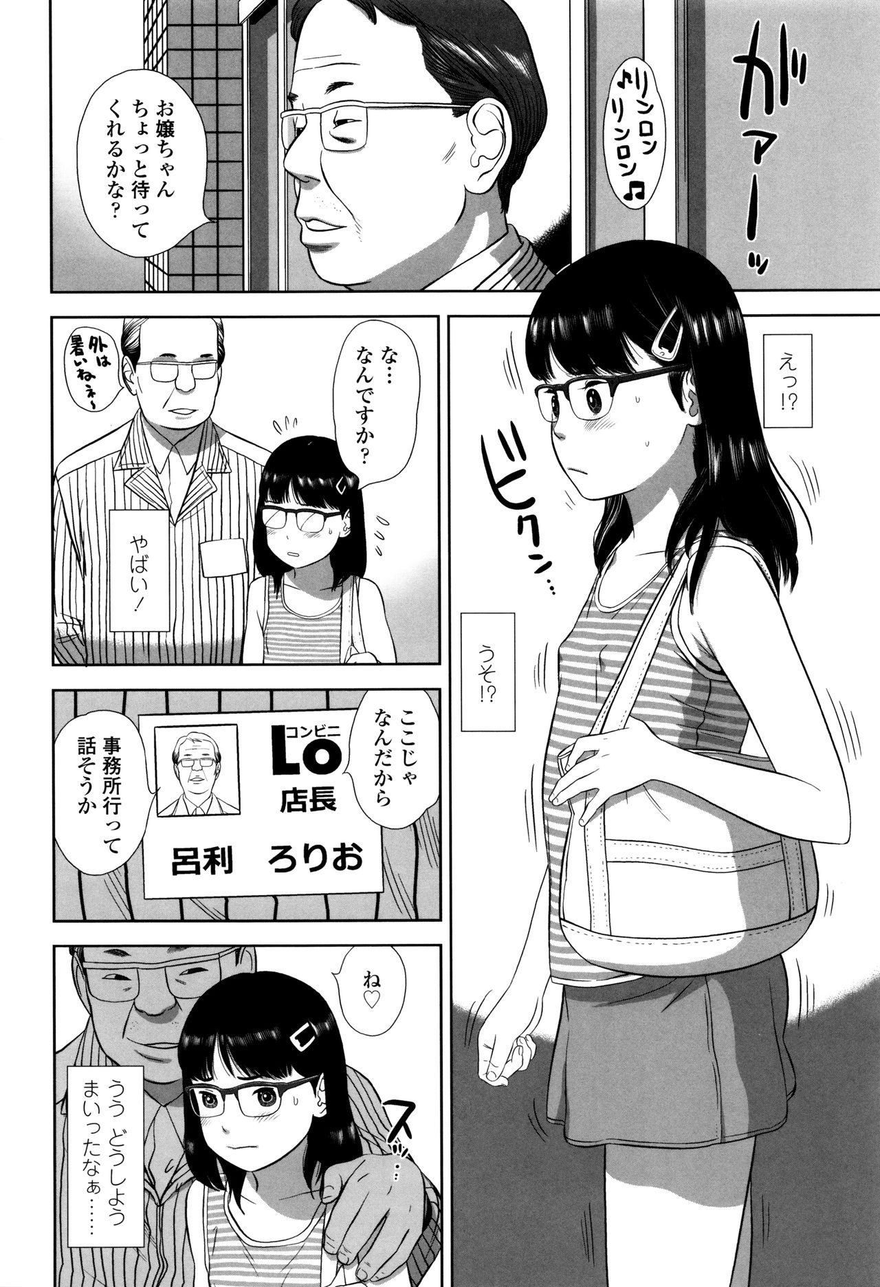 [Hiraya Nobori] Loli Kantetsu page 7 full