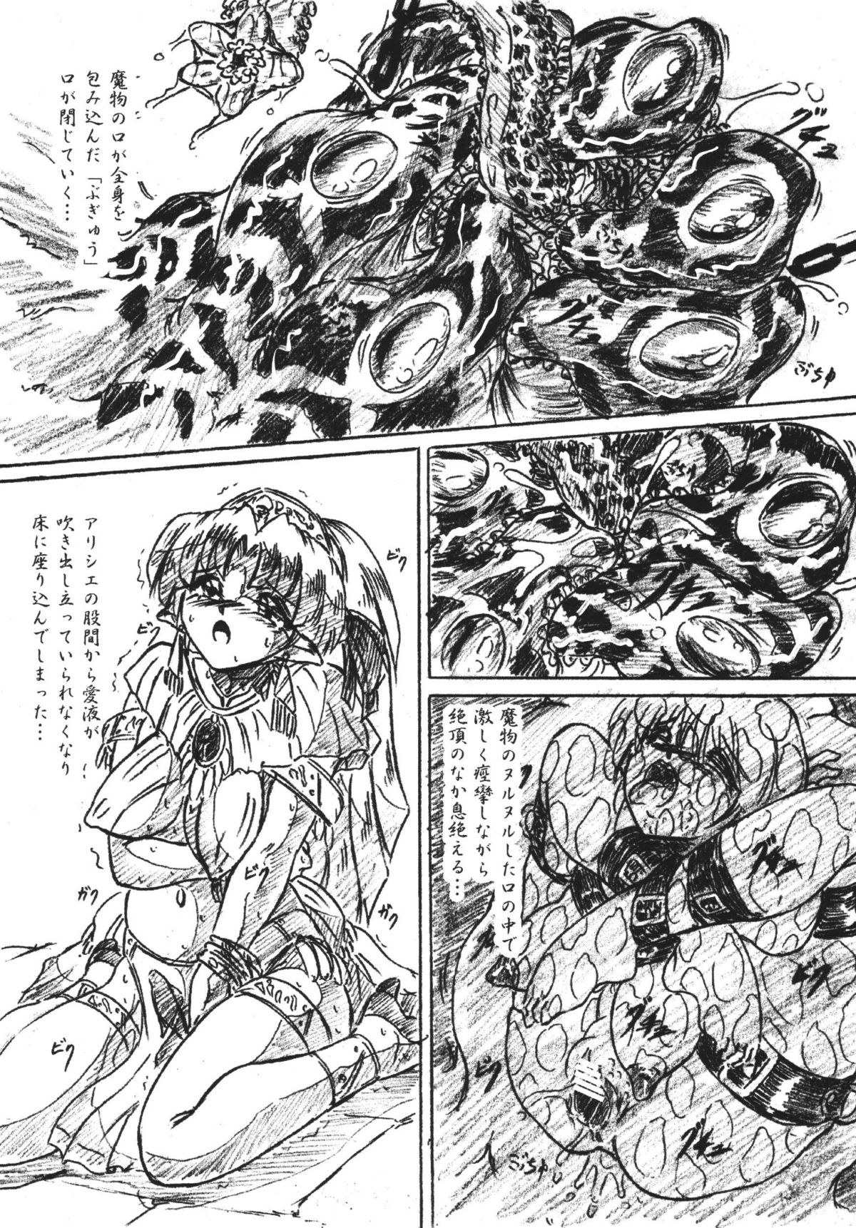 (C68) [Sumomo Dou (Sumomo EX)] Vivian Bessatsu 28 - Hime-sama to Goumonheya page 7 full