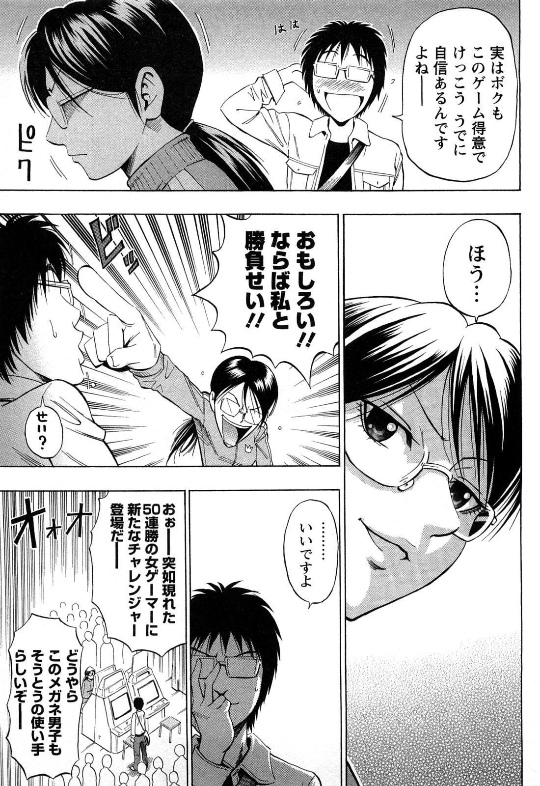 [Daigo] Excite!! (Dream Girl) [Decensored] page 5 full