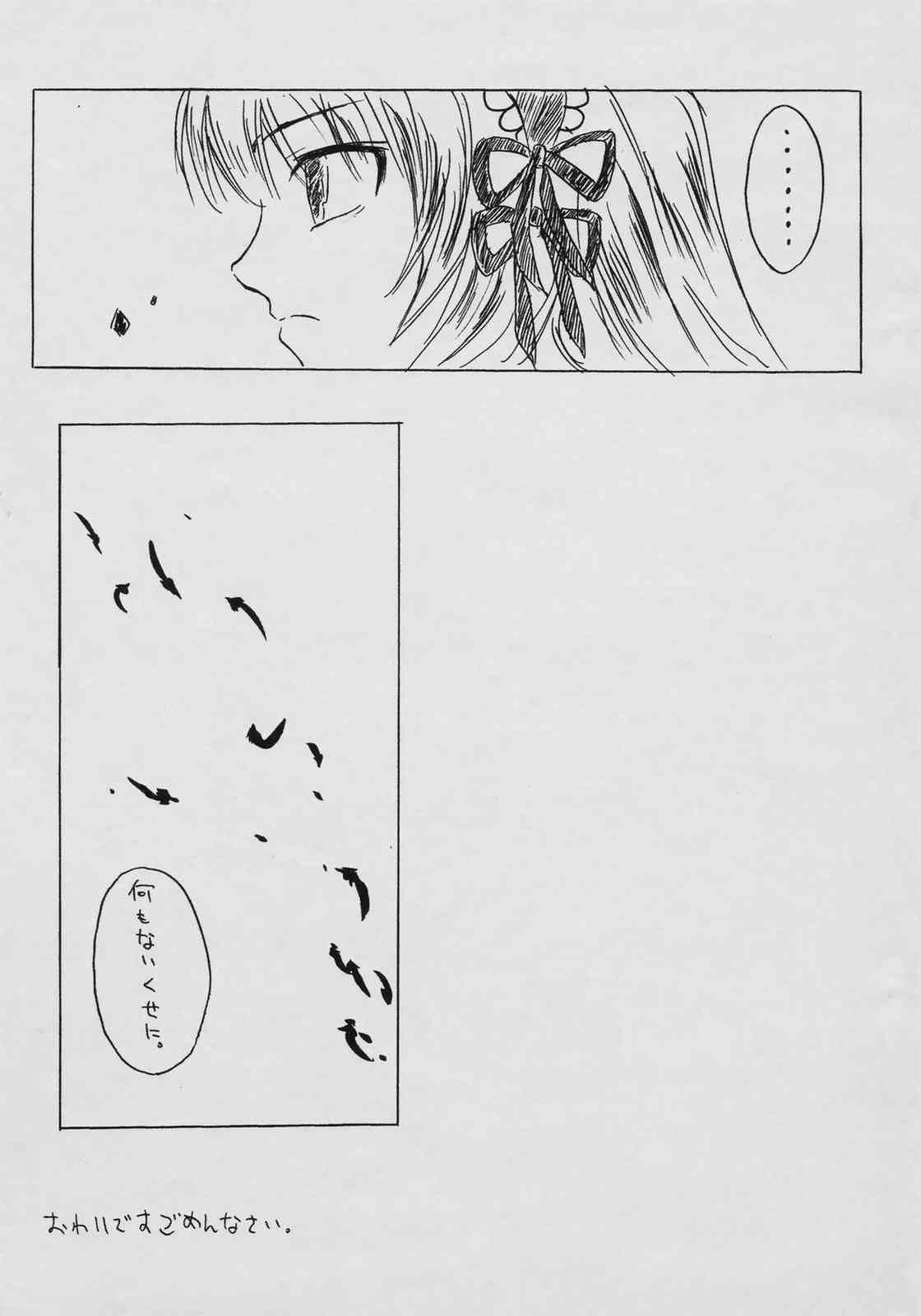 [SimpleClass (Shinozuki Kou)] Garakuta Hon. (Rozen Maiden) page 14 full