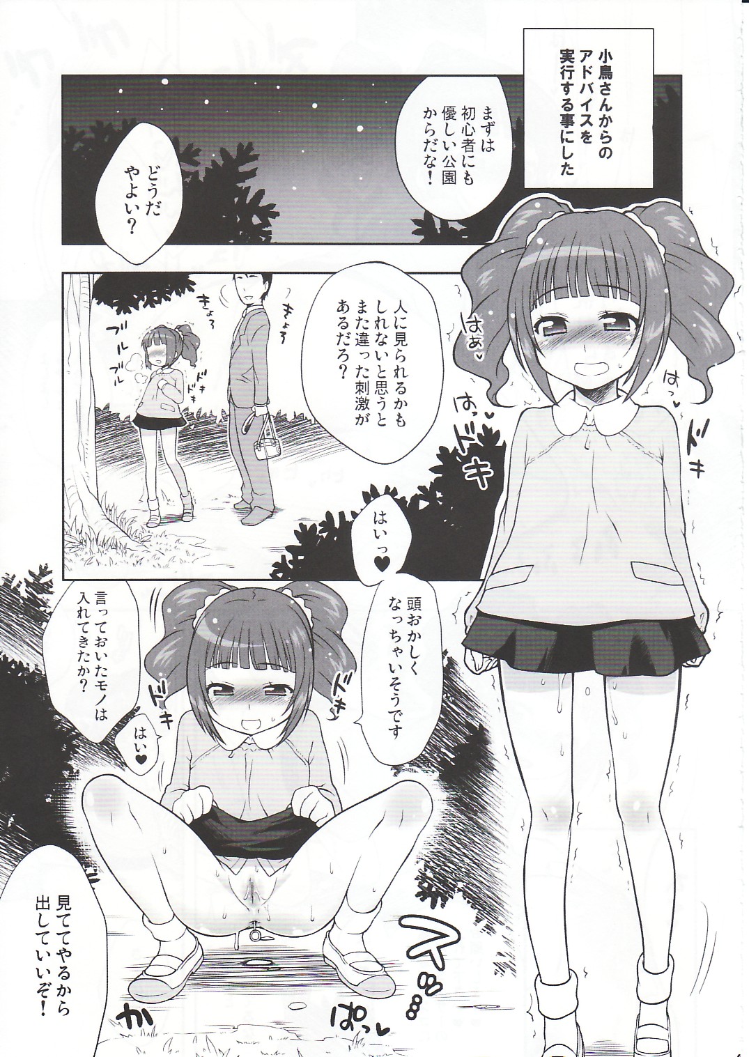 (COMIC1☆3) [Kaniya (Kanyapyi)] Onaka Ippai (THE iDOLM@STER) page 8 full