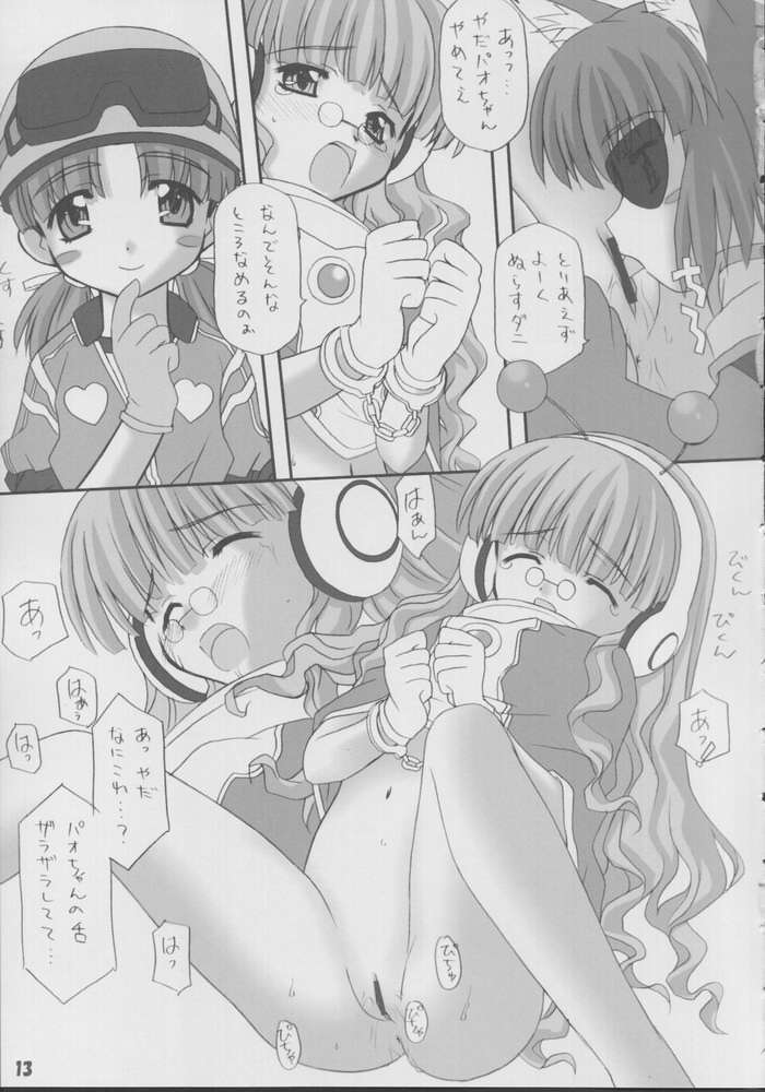 [Butter Cookie] Ebetute (G-on Riders) page 10 full