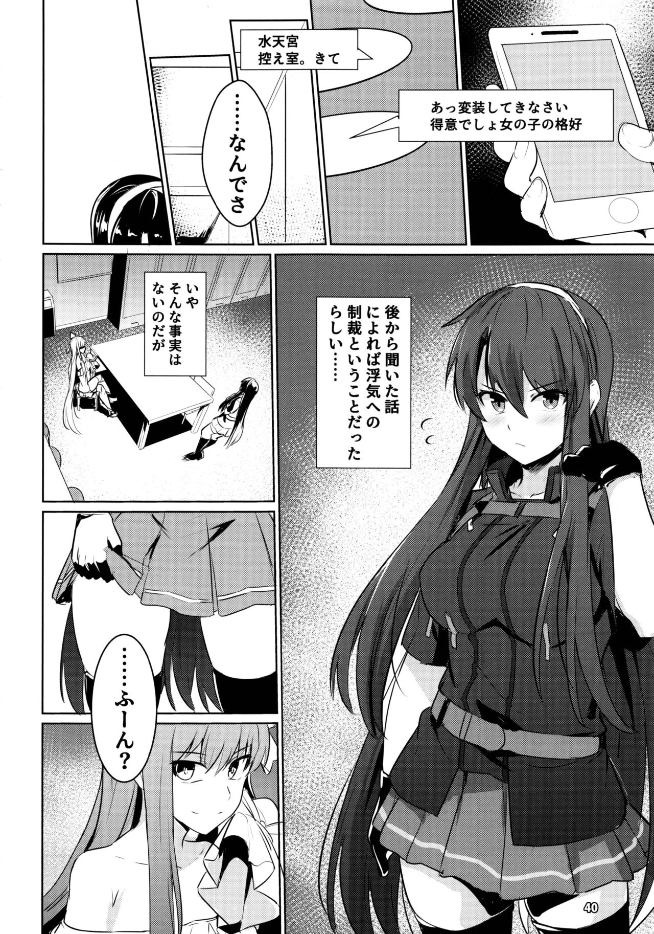 (C97) [Ohanabatake (Siseki Hirame)] Sabahon in case of Meltryllis (Fate/Grand Order) page 41 full