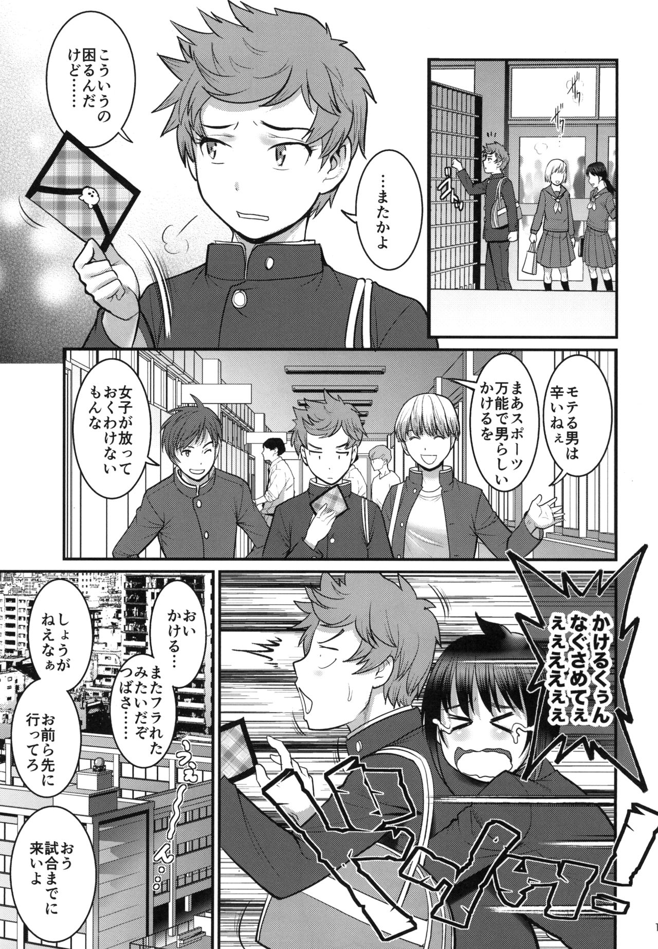[Saigado (Saigado)] Tsubasa-kun to Kakeru-kun [Digital] page 14 full