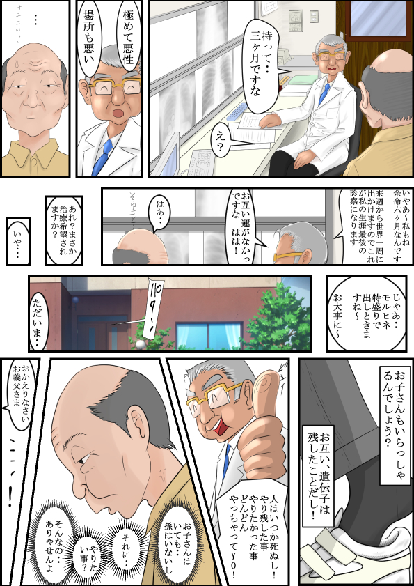 [Haruharudo] Meido no Miyage page 1 full