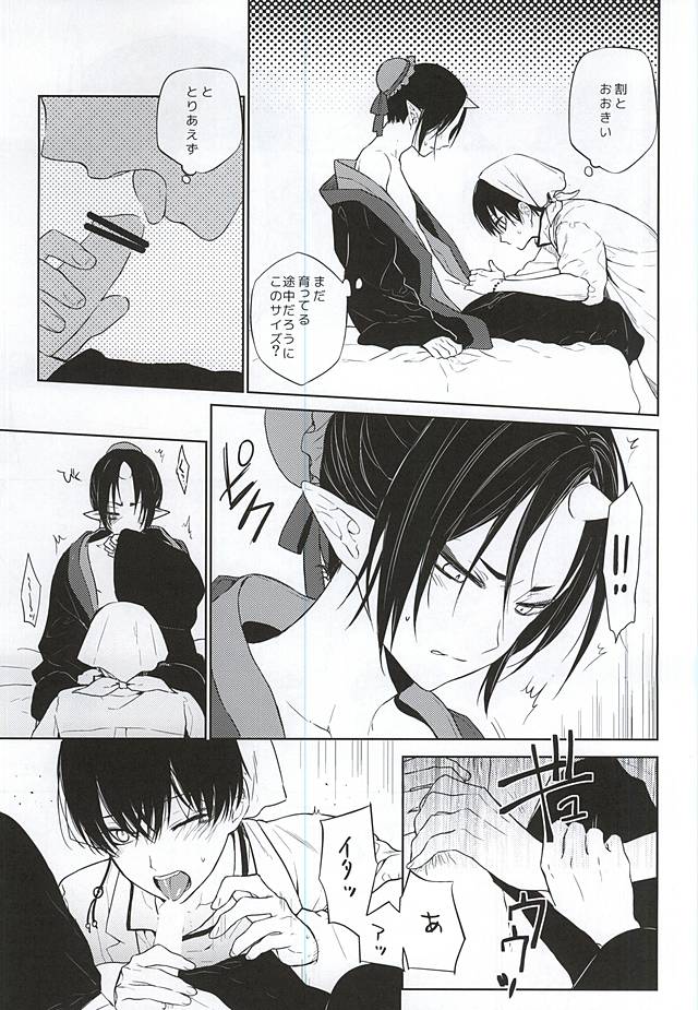 (C88) [TempleK (Spoon)] Koi ni Shishou Nashi (Hoozuki no Reitetsu) page 6 full