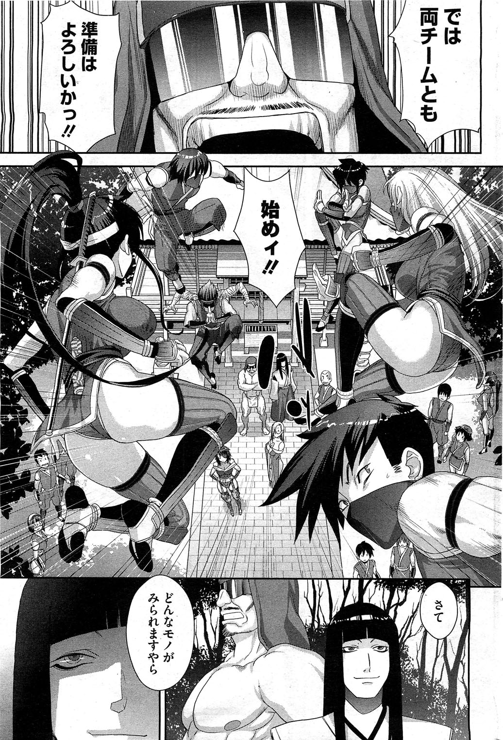 [Koyanagi Royal] Shinobi no Bi Ch. 1-5 page 35 full