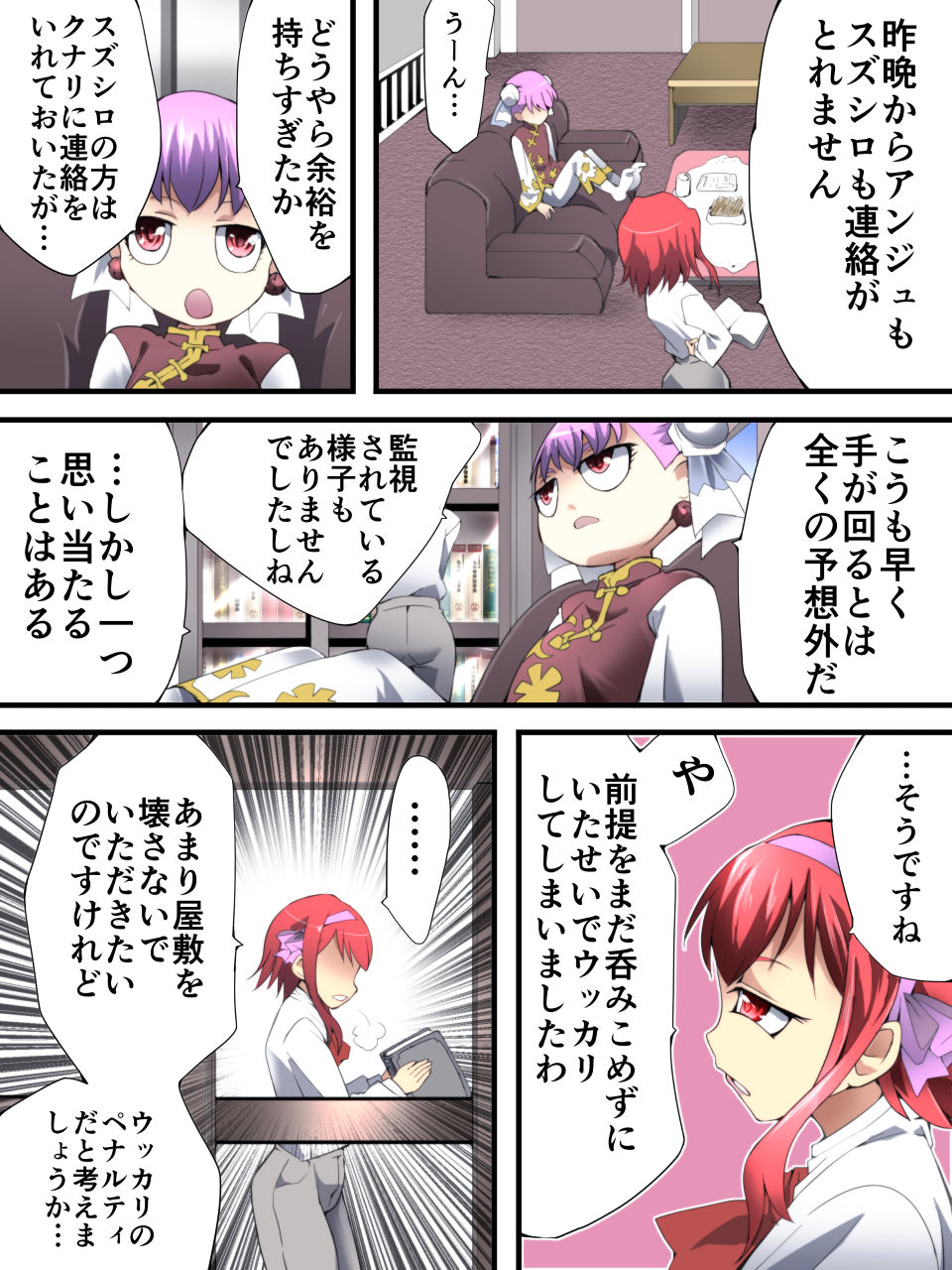 [Atelier Hachifukuan (Hachikumo Ginjirou)] Superheroine Yuukai Ryoujoku ANOTHER TRY 02 ~Bride Bell~ page 7 full