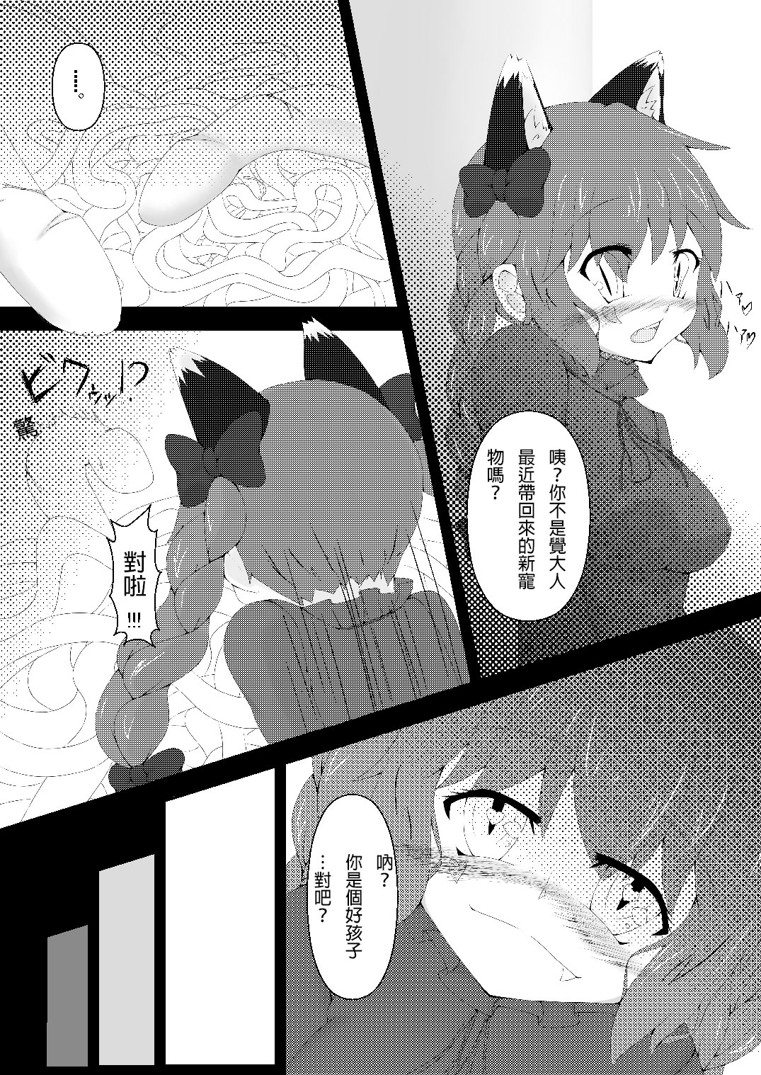 (C81) [Kemoyuru (Akahito)] Touhou Hatsujou Juushou ~Ichi - Jigokuneko Hen~ (Touhou Project) [Chinese] [某兔耳控個人漢化] page 6 full