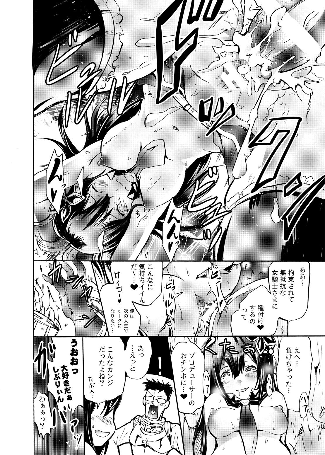 (C87) [Grace (Yokoyama Naoki)] Onna Kishi de Kuh... na Rin-chan Now! (THE IDOLM@STER CINDERELLA GIRLS) page 11 full