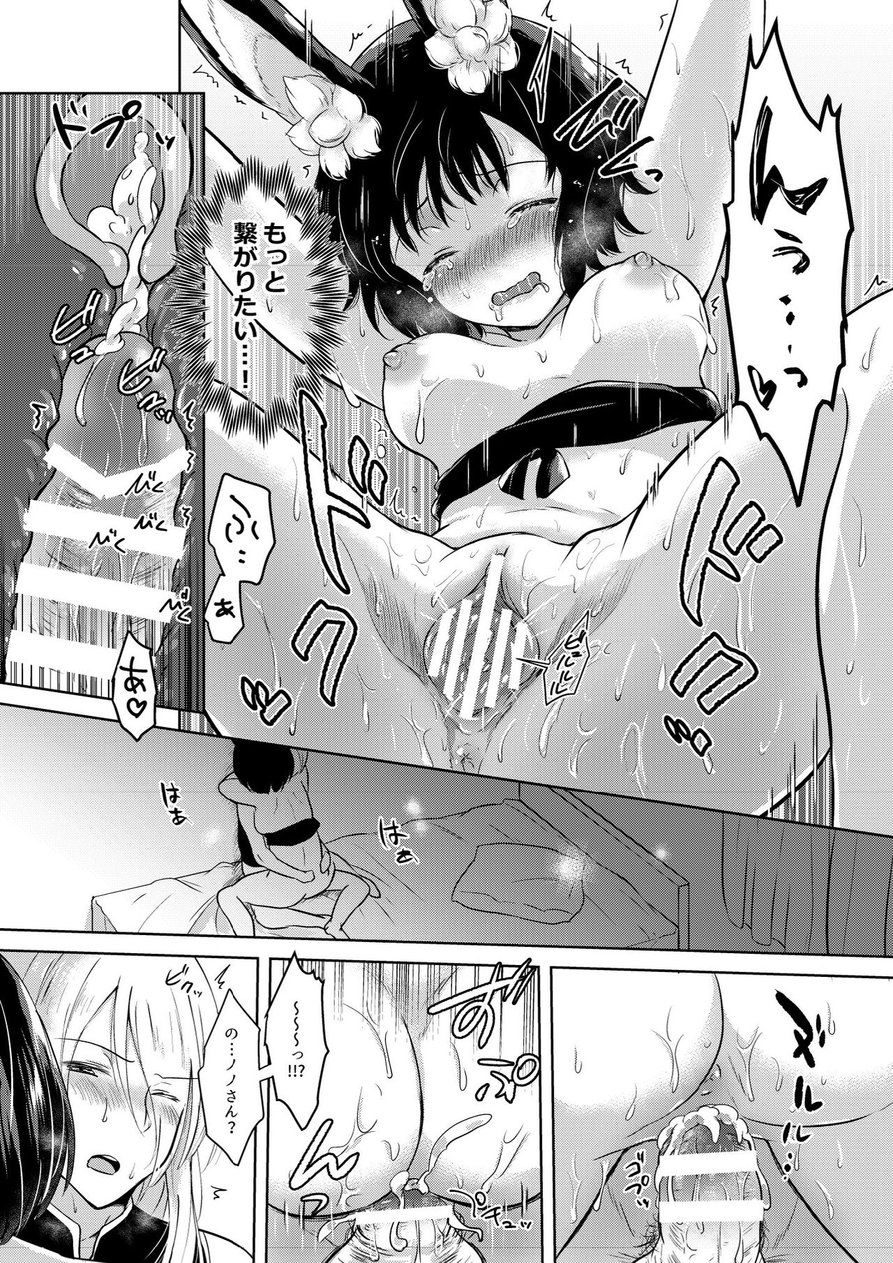 [CALM WHITE (Mashiro Shirako)] Lovely Baby! (Etrian Odyssey) [Digital] page 42 full