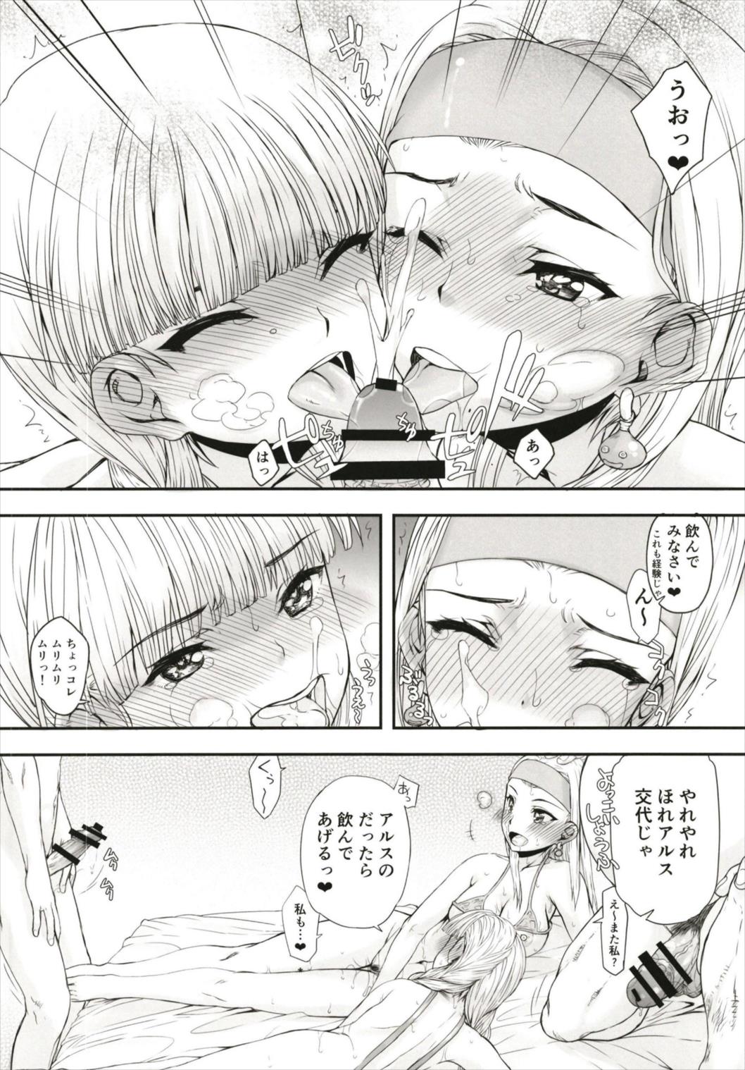 (C93) [Kyomu no Uta (Satou Toshio)] Ouke no Sex to Abunai Mizugi (Dragon Quest XI) page 20 full