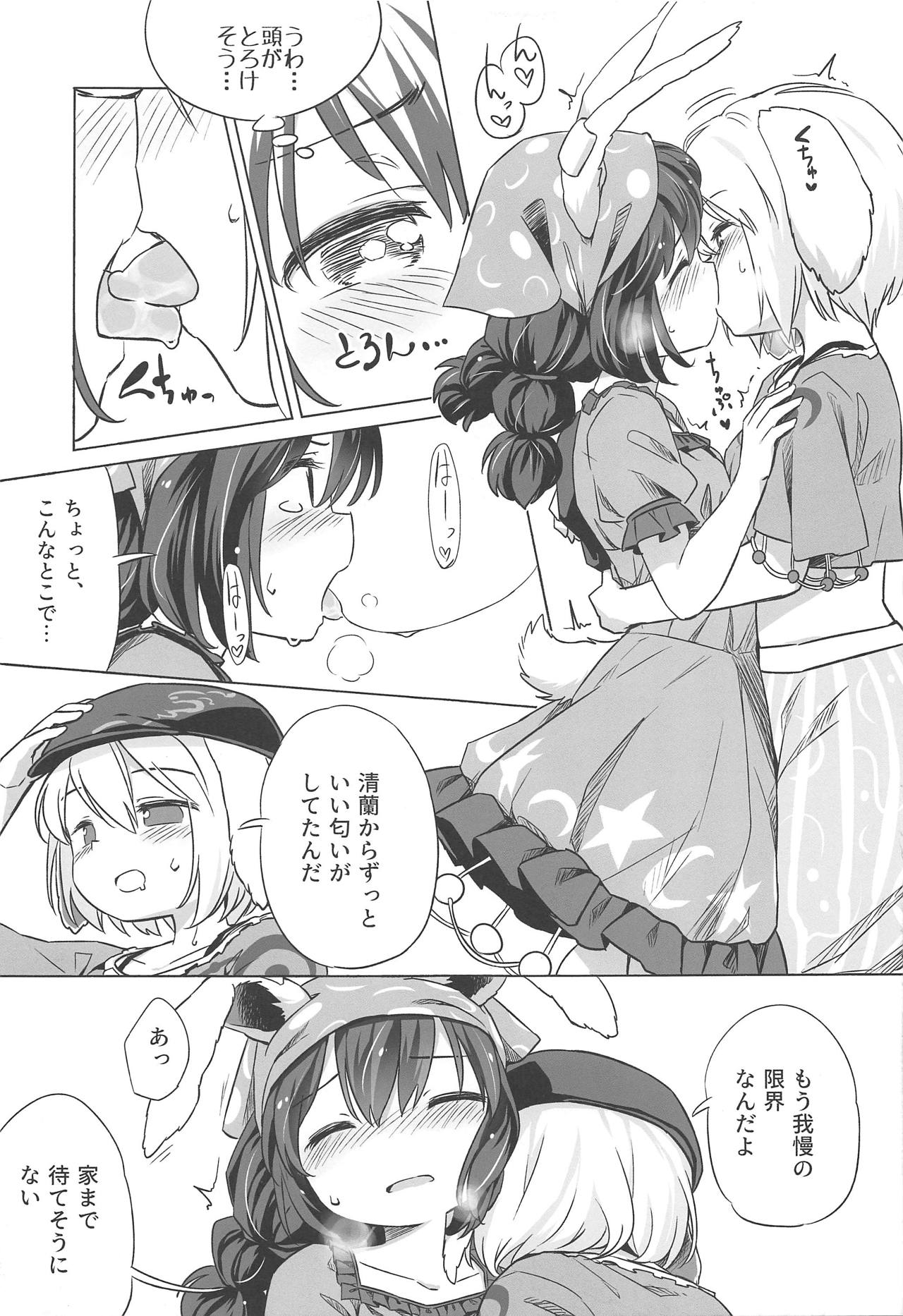 (Reitaisai 16) [Animal Passion (Yude Pea)] Granny Smith Mating (Touhou Project) page 12 full