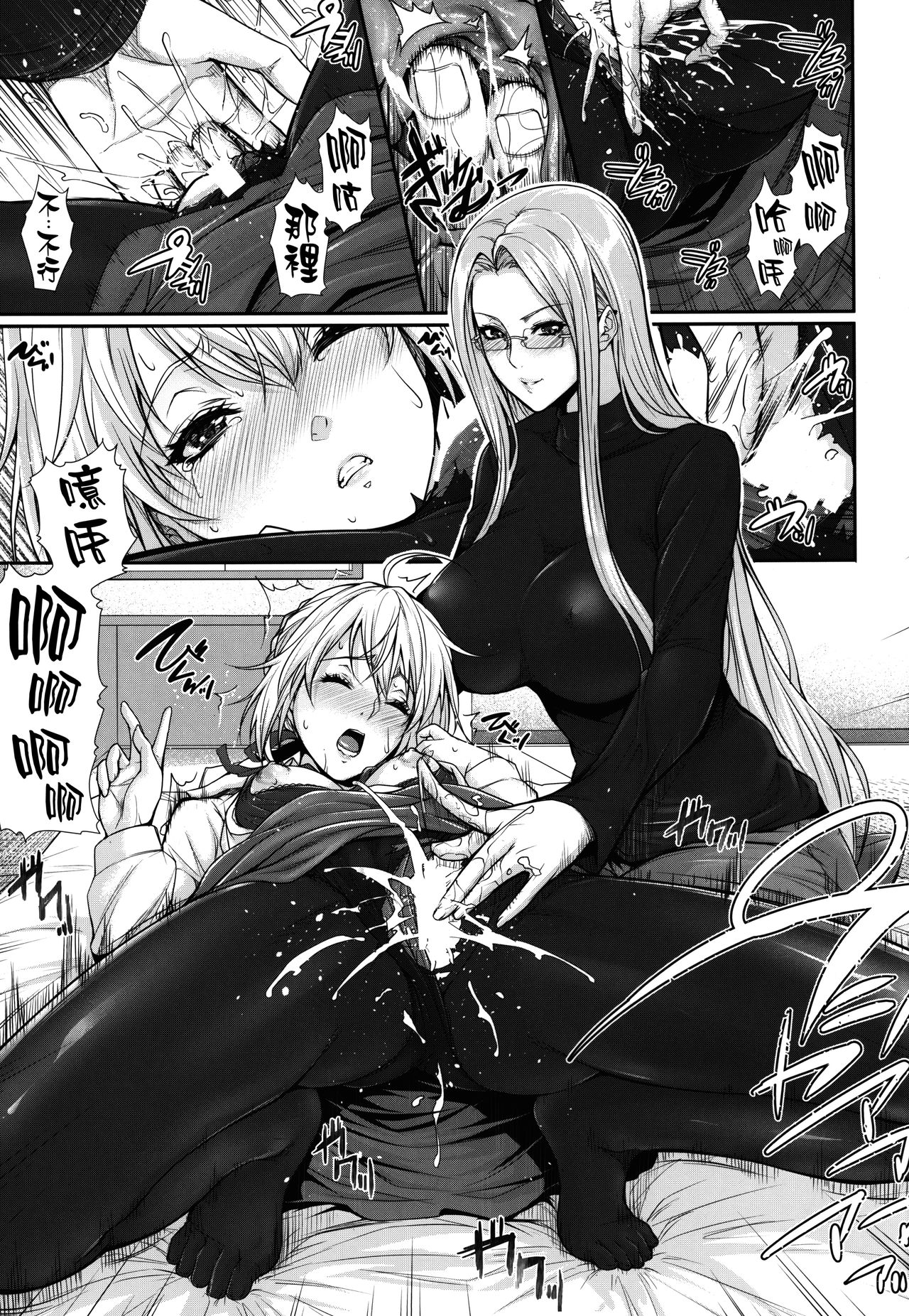 (C90) [Z.A.P. (Zucchini)] Shirou-kun Harem!! Servant Hen (Fate/stay night) [Chinese] [無邪気漢化組] page 5 full