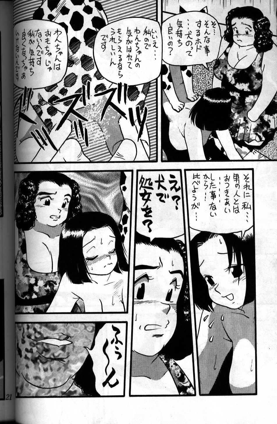 case 2 inukai fumie page 14 full