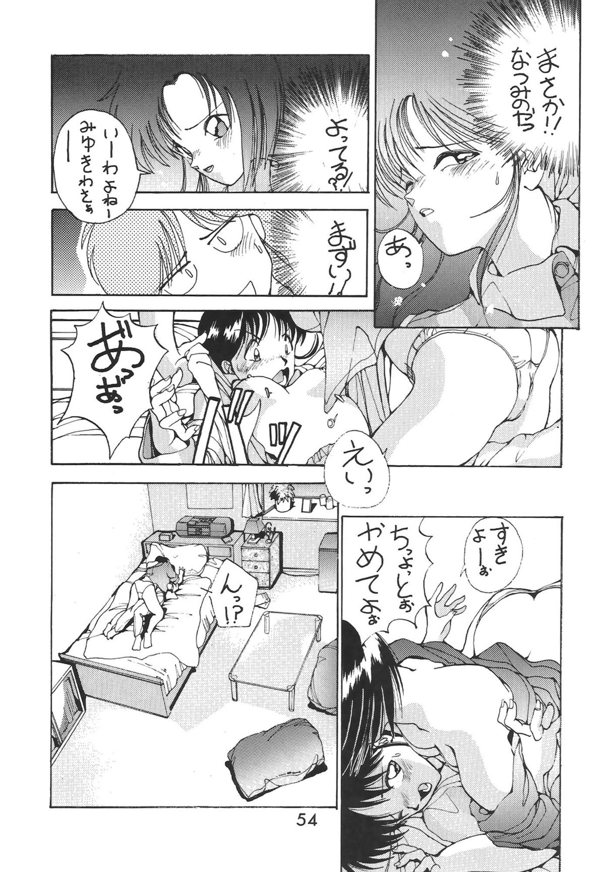 [Various] Madonna Special 2 (METAL) page 54 full