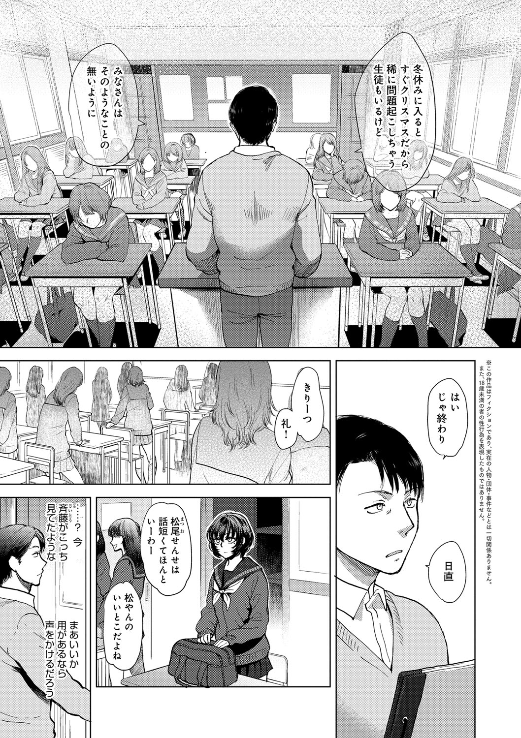 [Syoukaki] Yawaraka na Taion [Digital] page 155 full