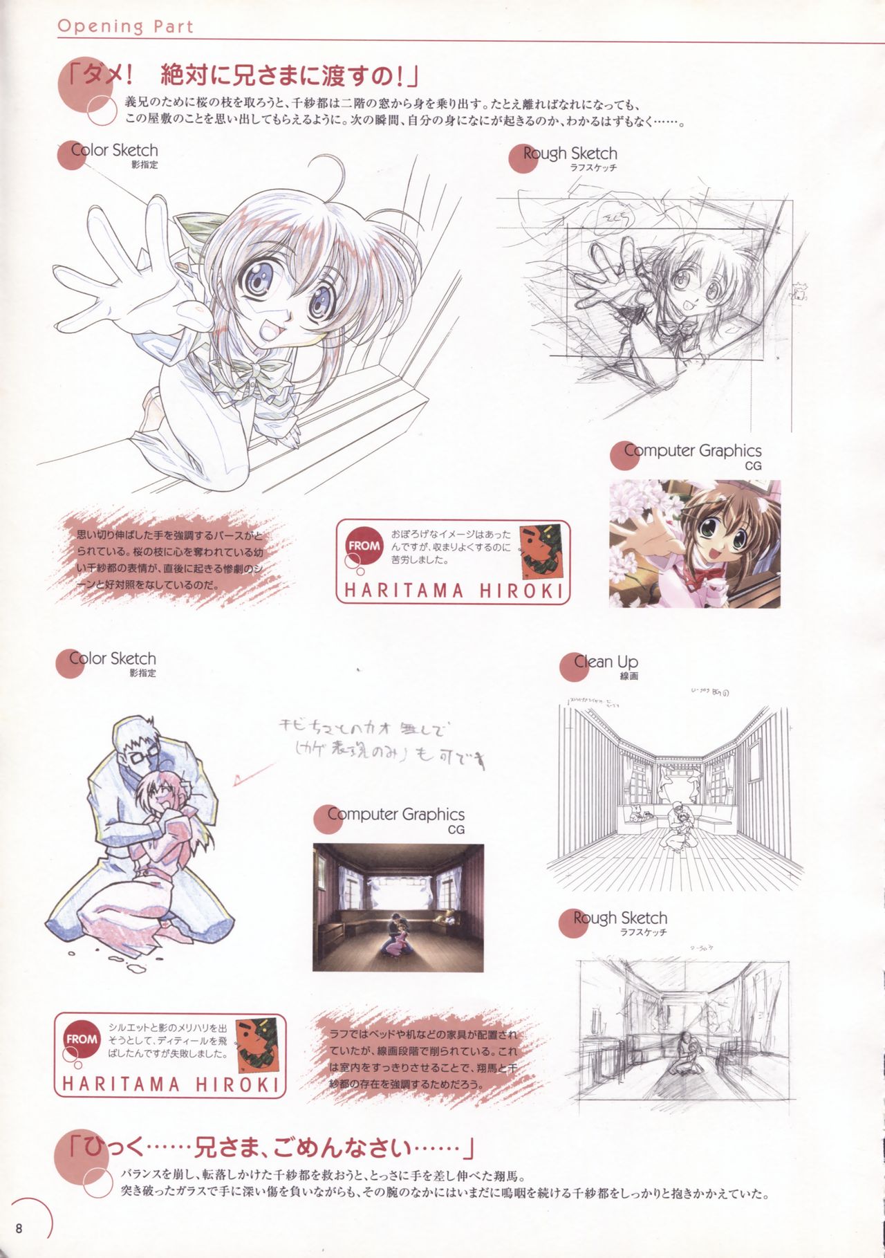 The Ultimate Art Collection Of Natural2 -DUO- page 10 full