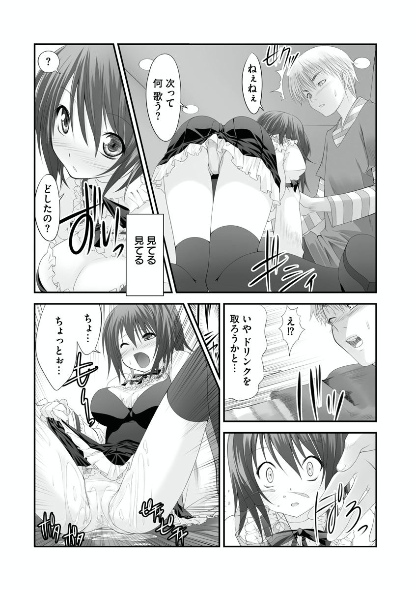 [Takase Muh] Sex Change ~ Onnanoko ni Nattara Shitai 10 no Koto ~ Volume 1 [Digital] page 47 full