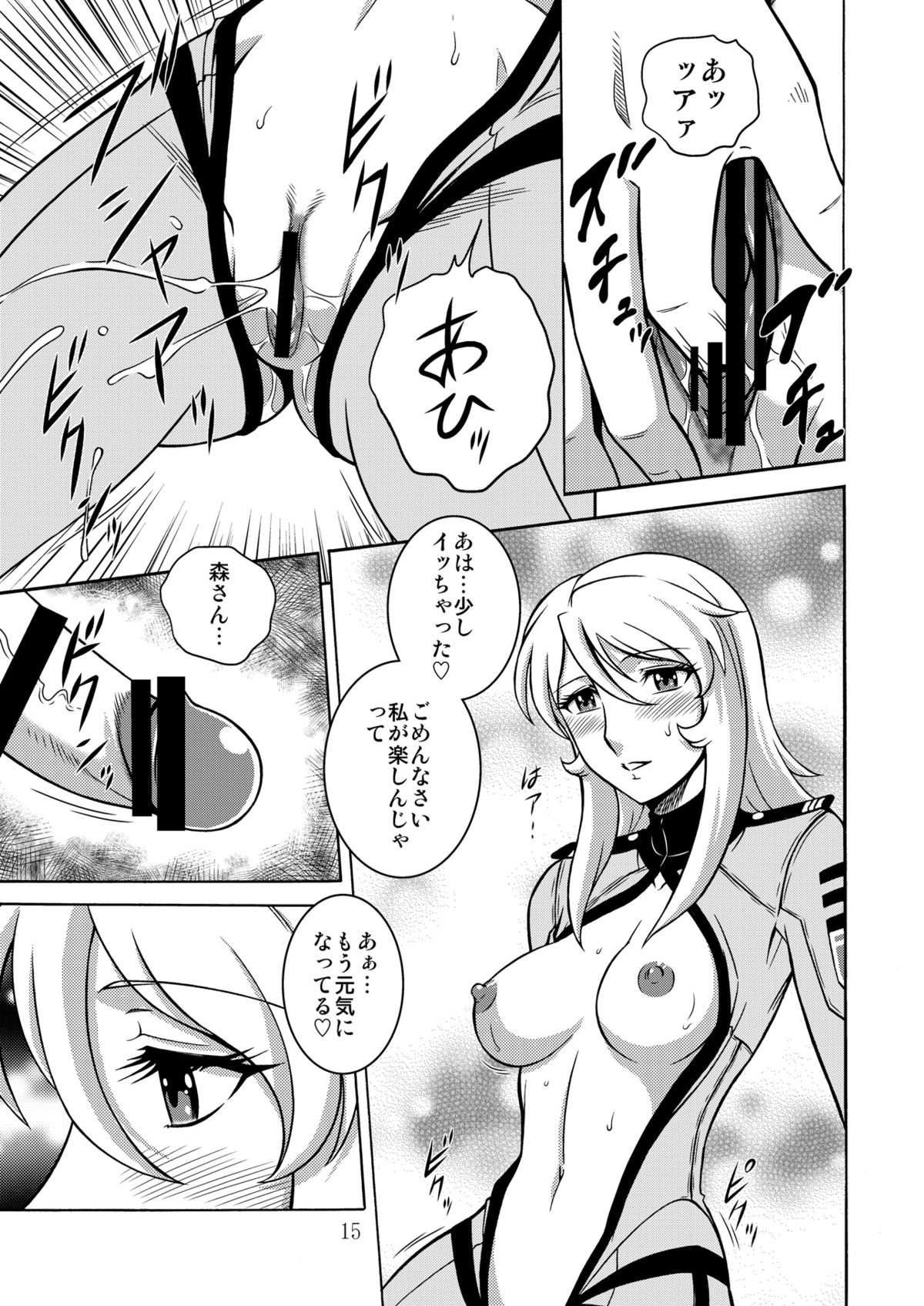 [Circle Taihei-Tengoku (Aratamaru)] Nighthead 2199 (Space Battleship Yamato 2199) [Digital] page 14 full