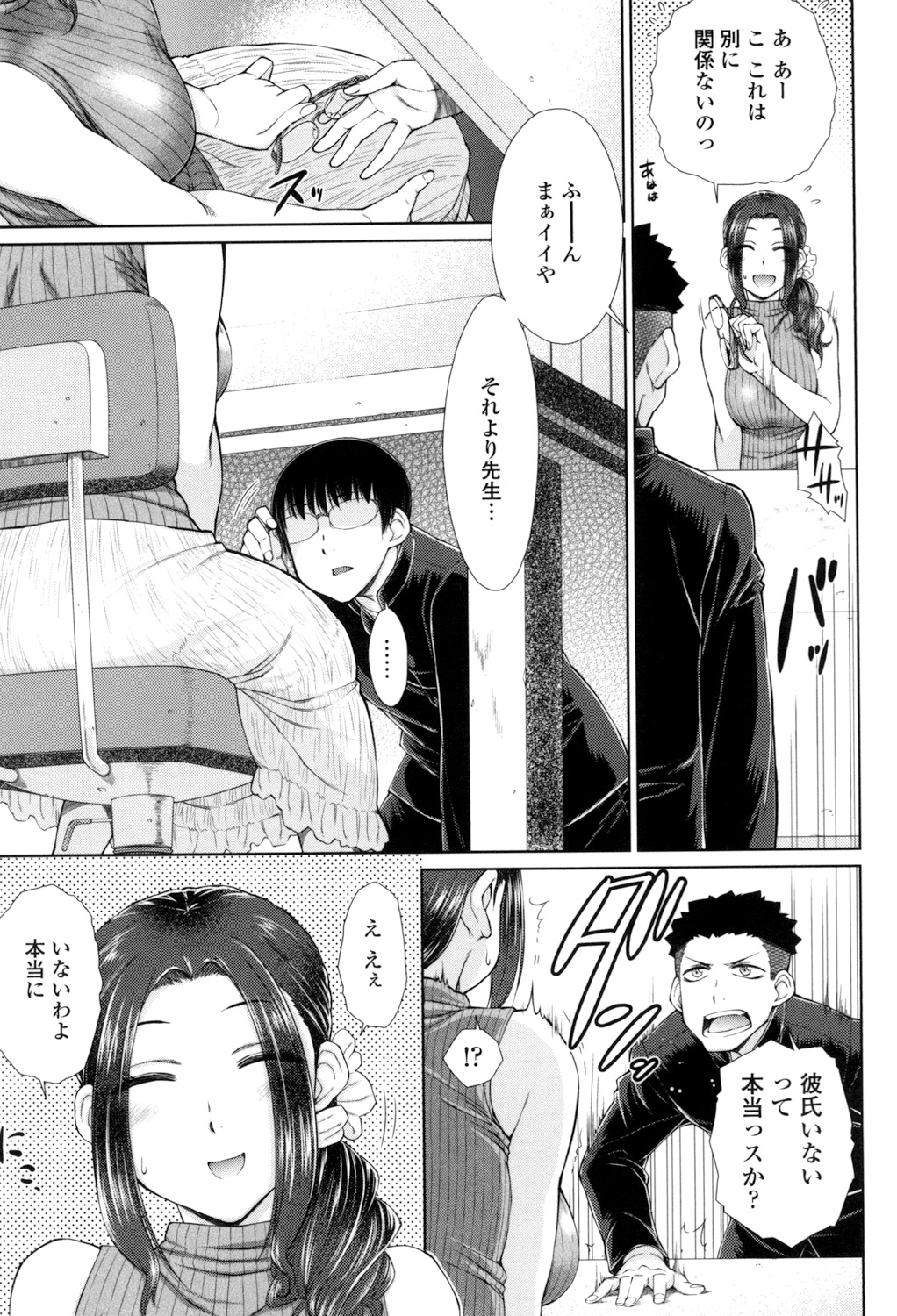 [Igarashi Shouno] ○○○ Suki na Boku no Yome ga Onna Kyoushi na Ken [Digital] page 12 full