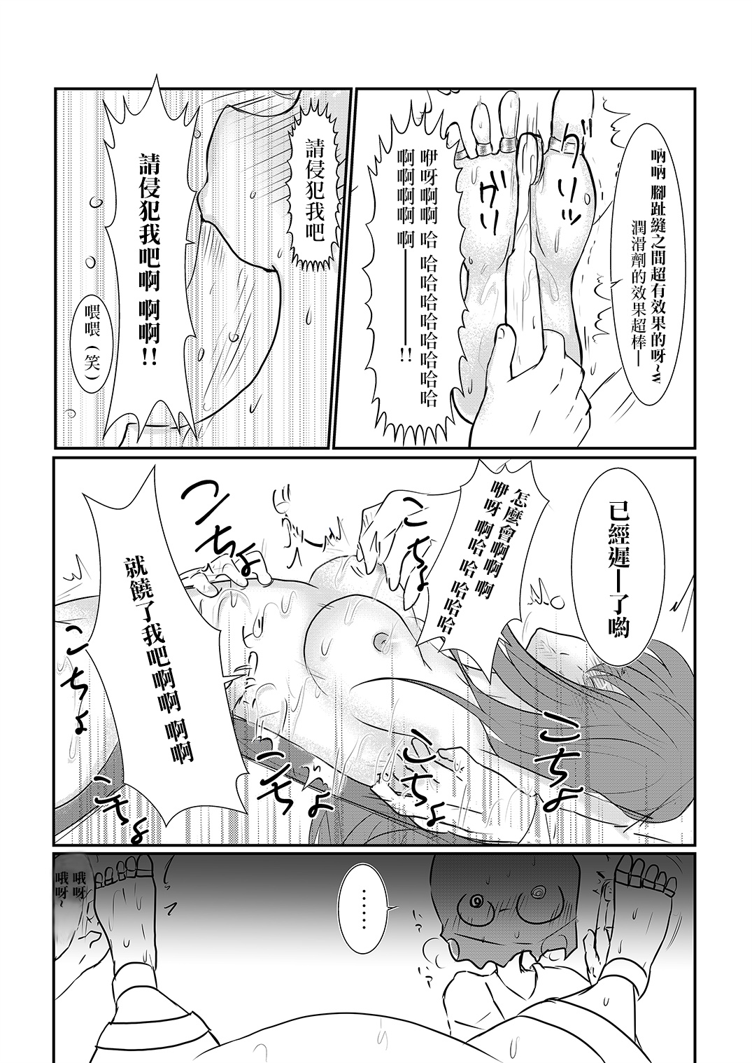 [Wonderia (Satsuki Haru)] Cool JD to Houkago Kochokocho Club no Yabou [Chinese] [白女西示汉化组汉化] page 22 full