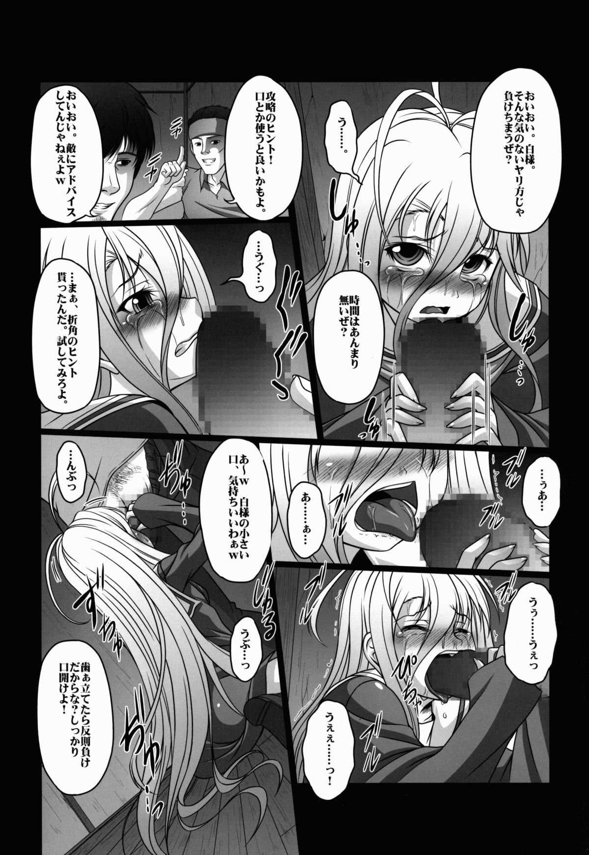 (C86) [AMAGI AN IRONWORKS (Ebisu)] HOBBY`S BLOCK!! 19 (No Game No Life) page 7 full